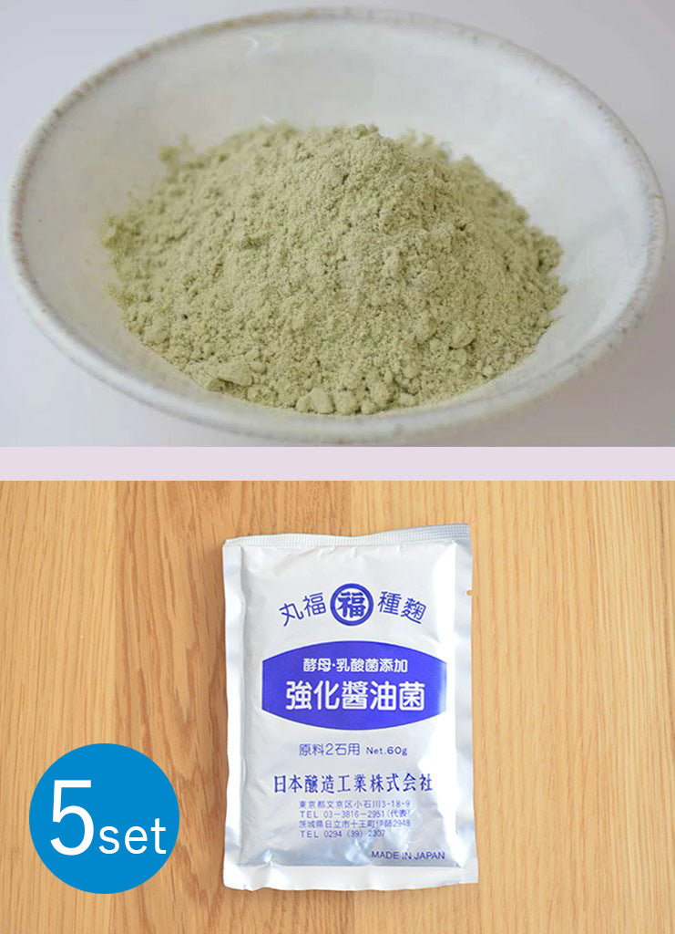 【Set of 5】『Made In Japan』Koji Starter For Shoyu【Fortified Koji Starter For Shoyu】60g (For 360L Of Shoyu) - Marufuku Koji Starter, Product From Nihon Jyozo Kogyo Co., Ltd. - kawashima the japanstore