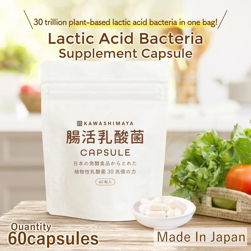 KAWASHIMAYA Lactic Acid Bacteria Supplement Capsules - Probiotic Supplement Taken from Japanese Fermented Foods (60 Capsules)