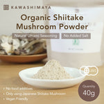 Organic Shiitake Mushroom Powder 40g - No MSG, Salt, and Sugar - Vegan, Made in Japan