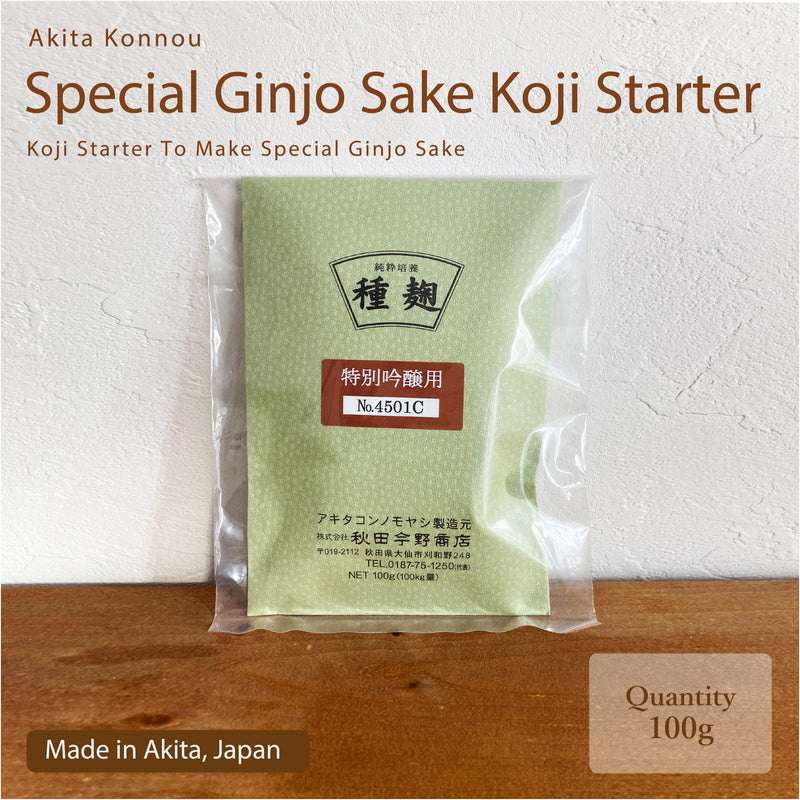 [Pre-Order] Koji Starter Powder To Make Special Ginjo Sake 100g (For 100kg Rice Koji) - Product From "Akita Konno" Store, Akita Prefecture, Japan